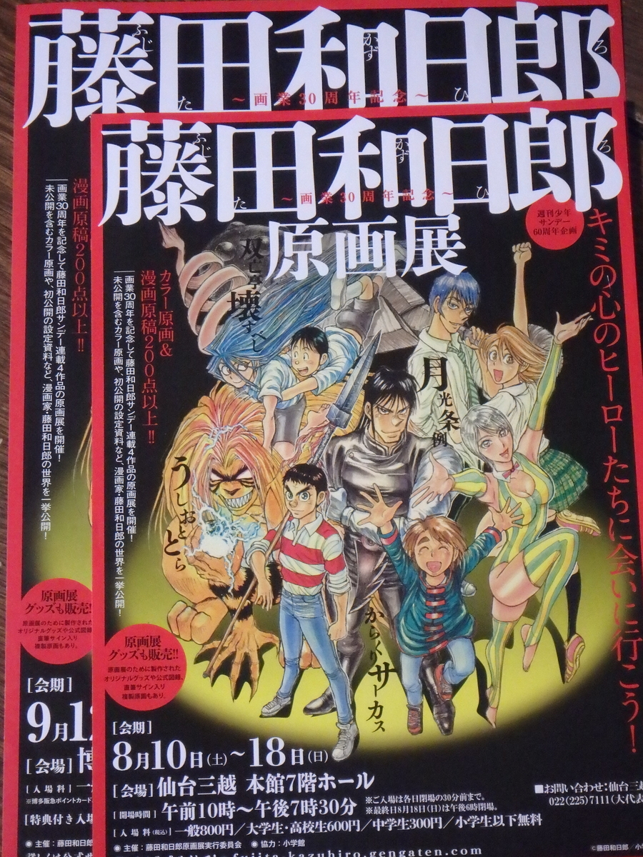 f:id:matatabibakari:20190916235632j:plain