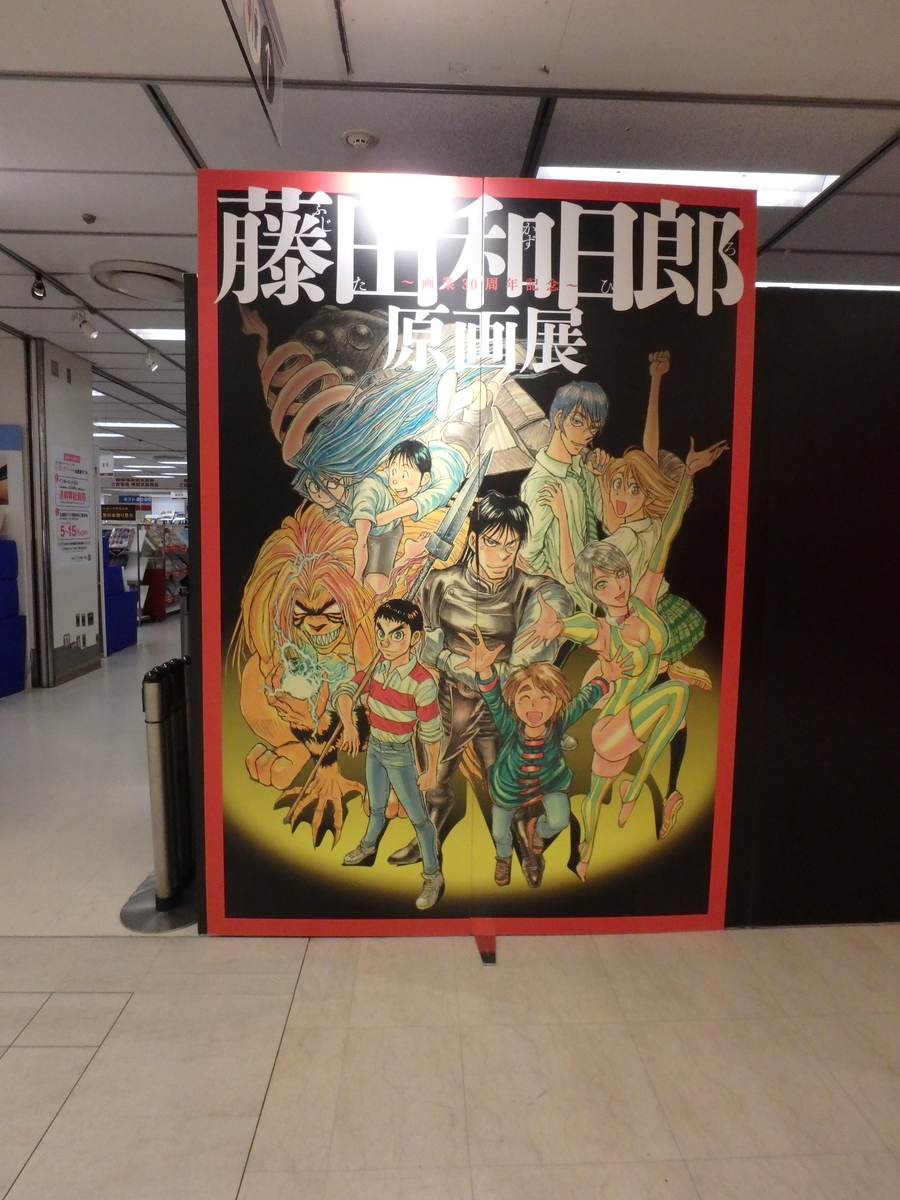 f:id:matatabibakari:20191217234236j:plain