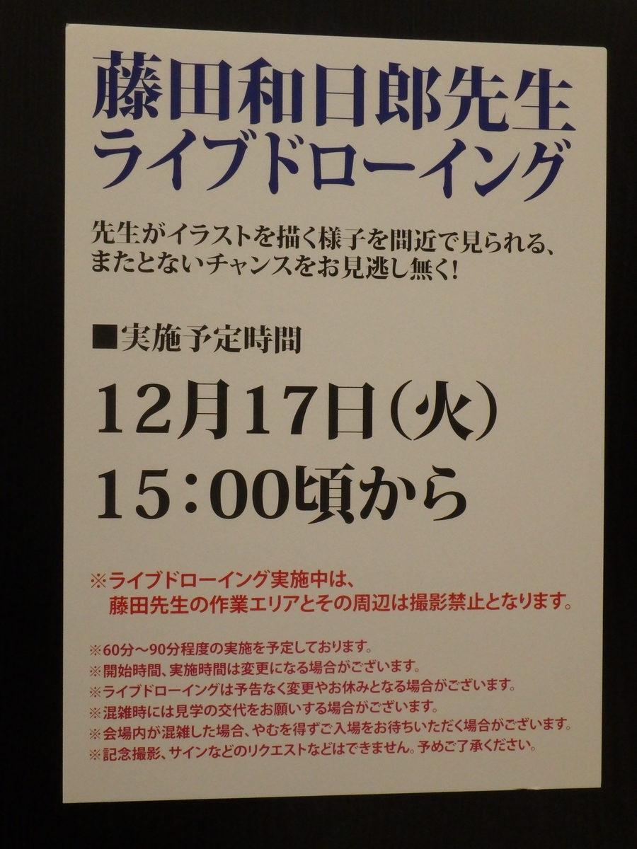 f:id:matatabibakari:20191217235227j:plain