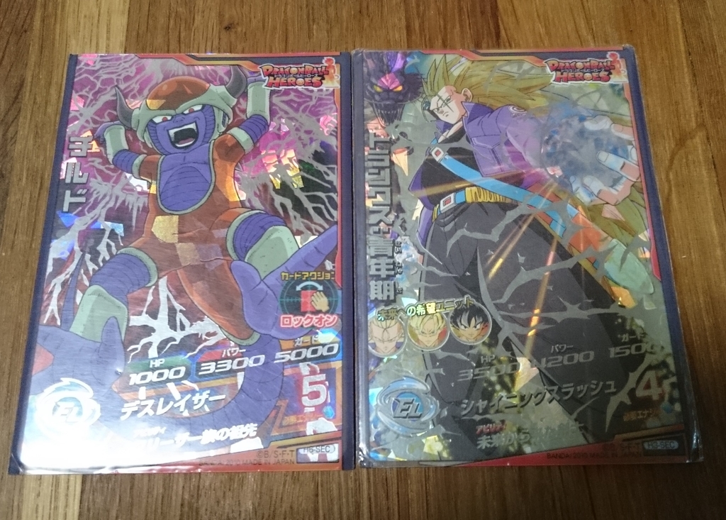 今ではこのカードたちは価値あるの ドラゴンボールヒーローズ ヲタクのヲタクによるヲタクのためのレビュー館