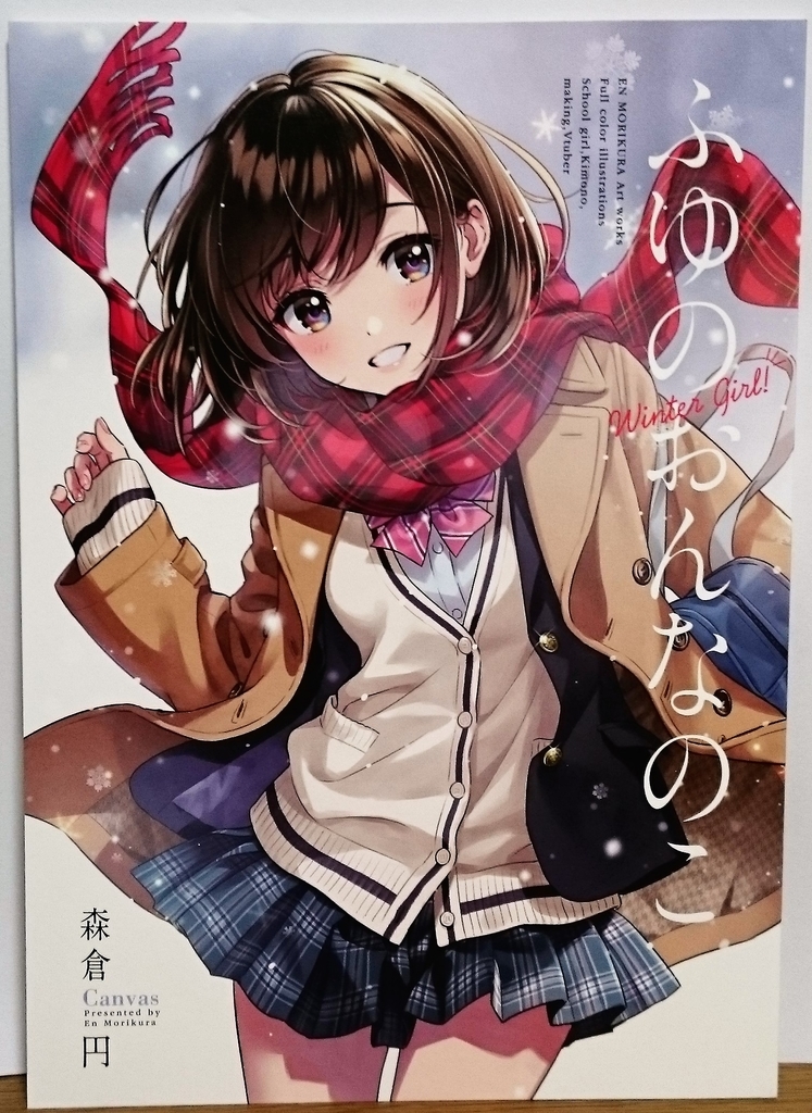 コミケ CANVAS 森倉円 ETOBON コミックマーケット