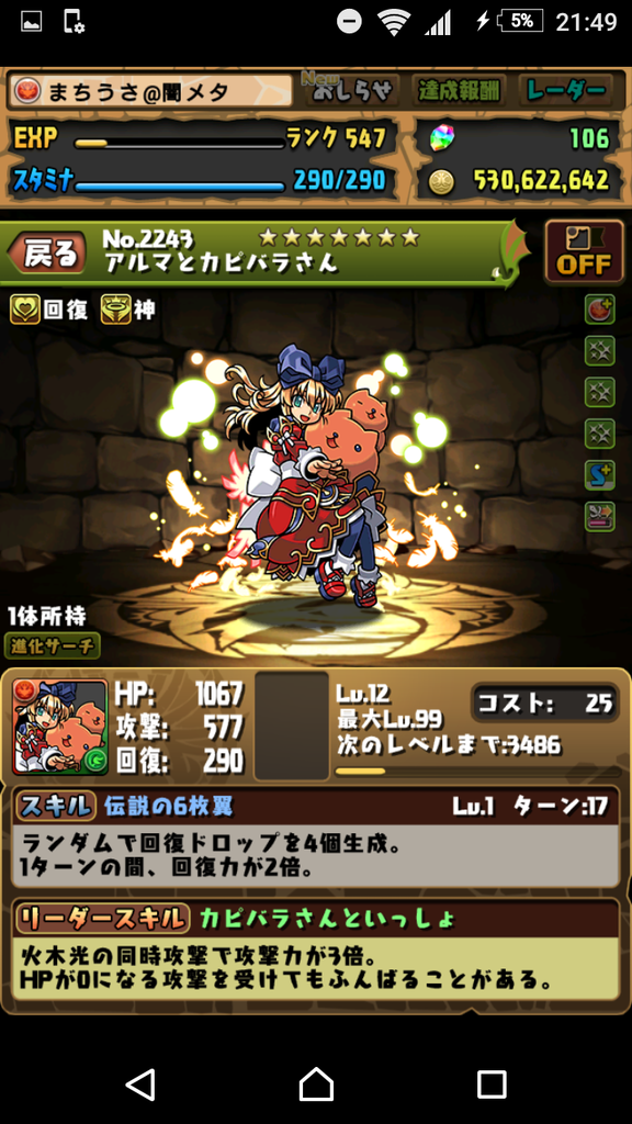 ようやくこいつの使い方が分かった パズドラ ヲタクのヲタクによるヲタクのためのレビュー館 ようやくこいつの使い方が分かった パズドラ ヲタクのヲタクによるヲタクのためのレビュー館