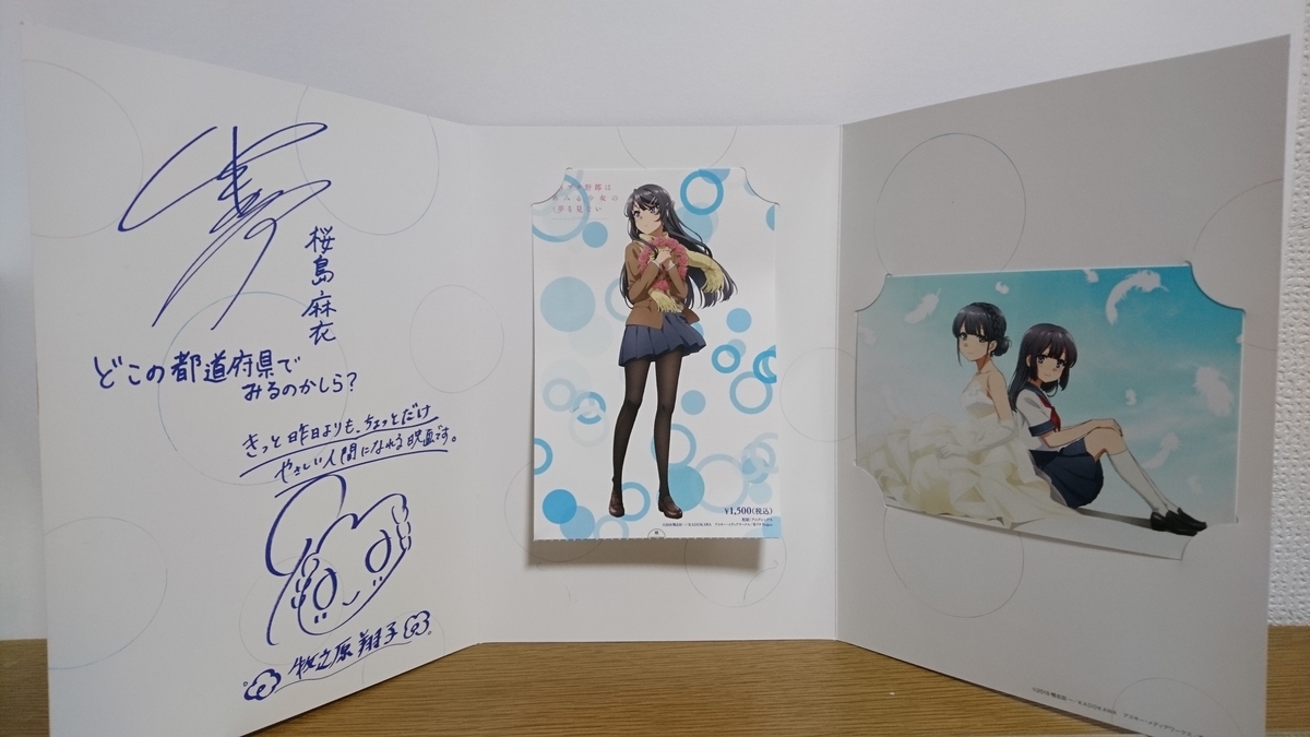見に行って損はない 青春ブタ野郎は夢見る少女の夢を見ない が最高だった件 ヲタクのヲタクによるヲタクのためのレビュー館