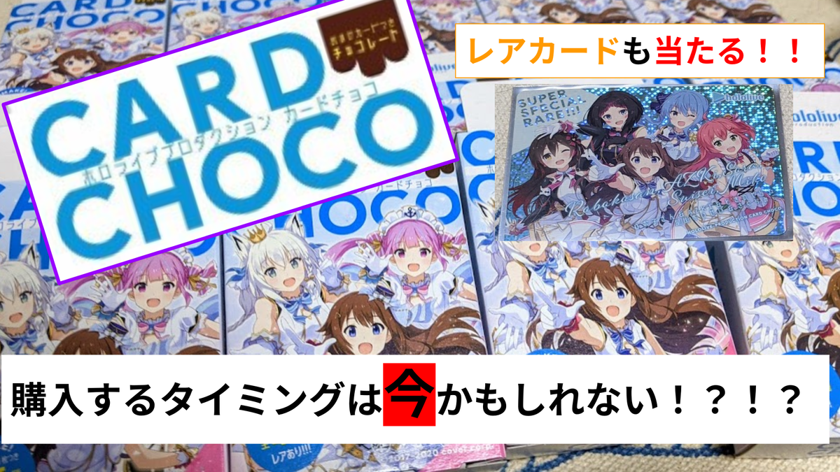 ホロライブ　ホロチョコ ホロライブプロダクション チョコクランチ vol.1｜発売日：2024