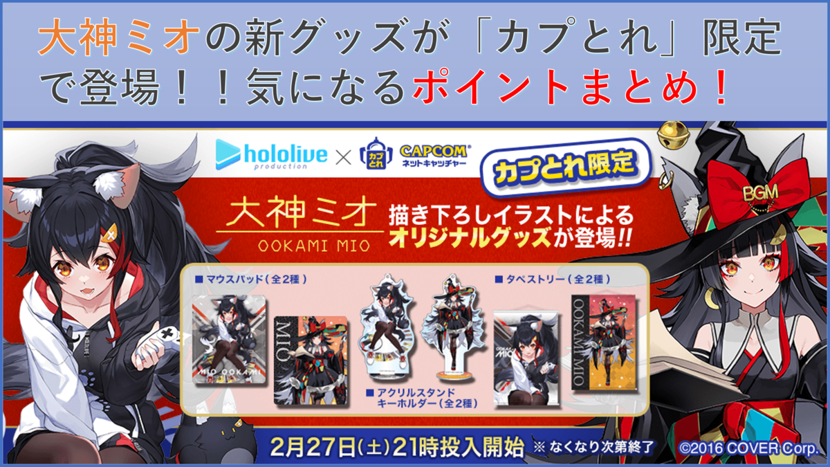 ホロ 戌神ころね おっぱいマウスパッド フカヒレ先生描き下ろし