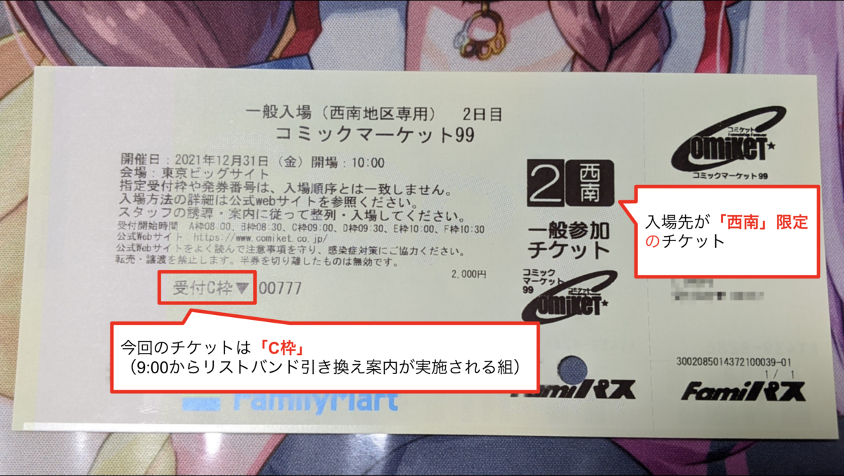 f:id:matcha-rabit:20220101173421p:plain