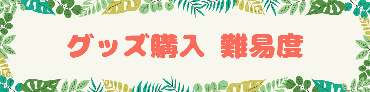 f:id:matcha-rabit:20220102094353p:plain