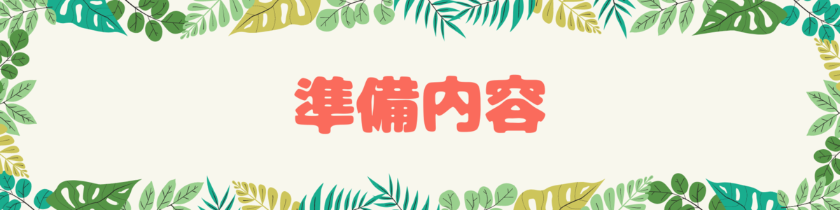f:id:matcha-rabit:20220317082841p:plain