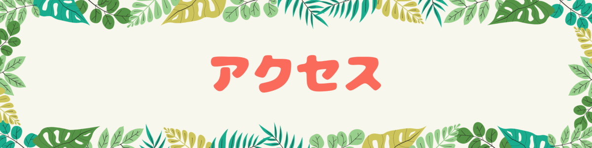 f:id:matcha-rabit:20220317082858p:plain