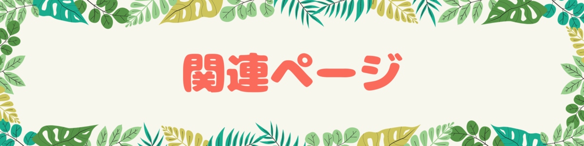 f:id:matcha-rabit:20220317082910p:plain