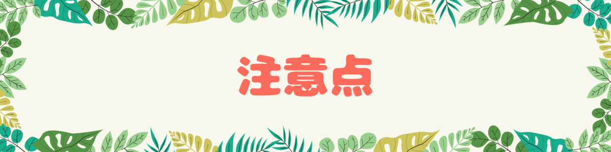 f:id:matcha-rabit:20220317082920p:plain