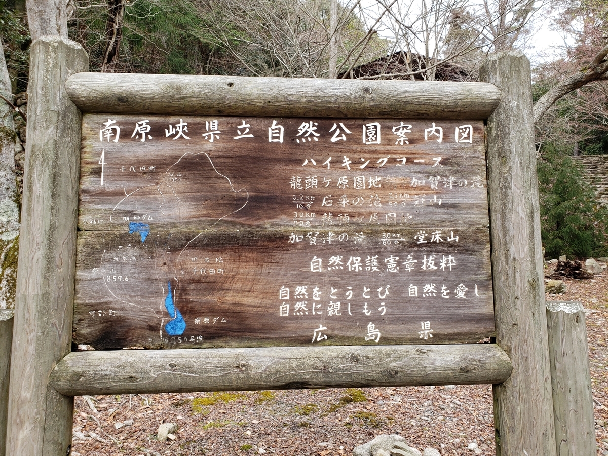 f:id:matcho-nature:20200330194232j:plain