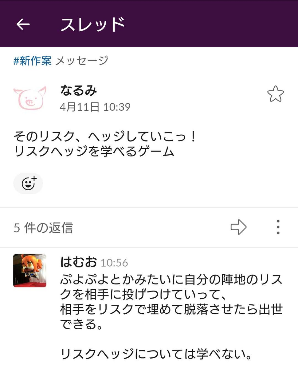 ゲーム そのリスク ヘッジしていこう 鳴海製作所娯楽部 部誌 ゲーム そのリスク ヘッジしていこう 鳴海製作所娯楽部 部誌
