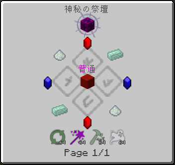 Infinity Evolved その18 魔術パート終わり Thaumcraft完 Blood Magic完 Material Yard S Diary