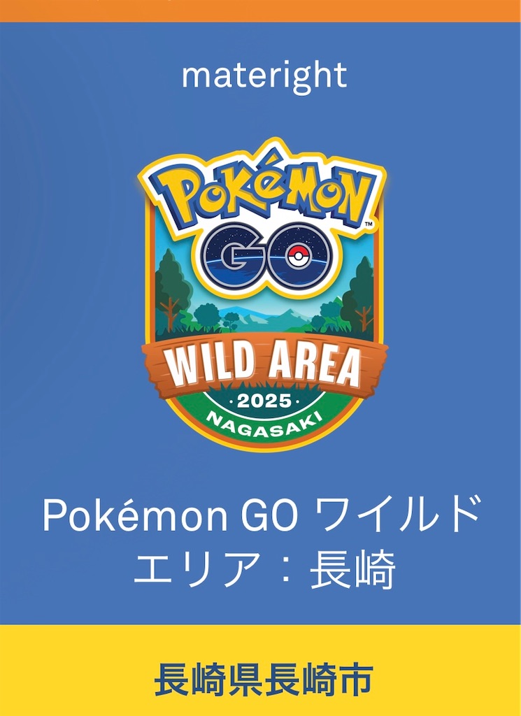 f:id:materight:20251106162614j:image