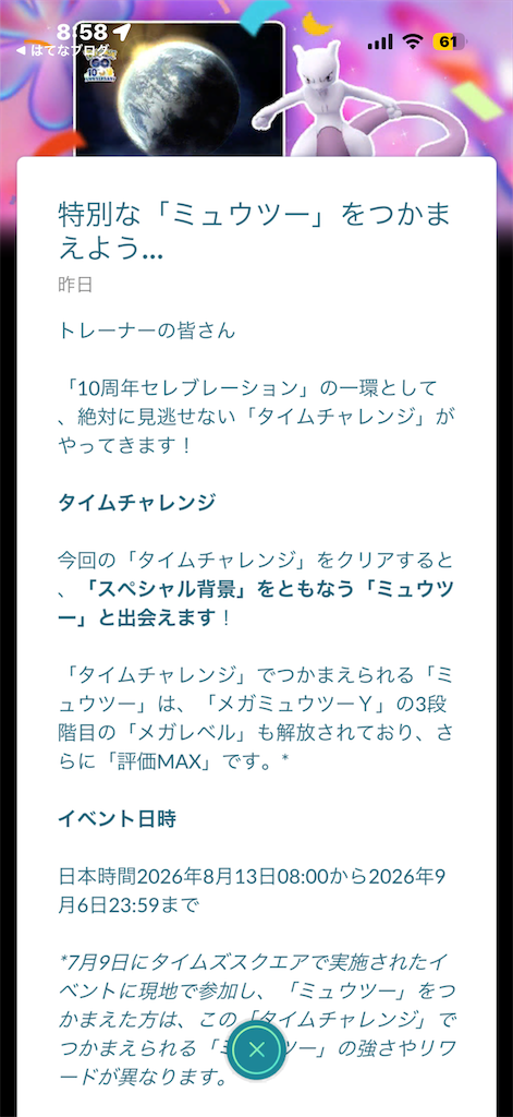 f:id:materight:20260813103907p:image
