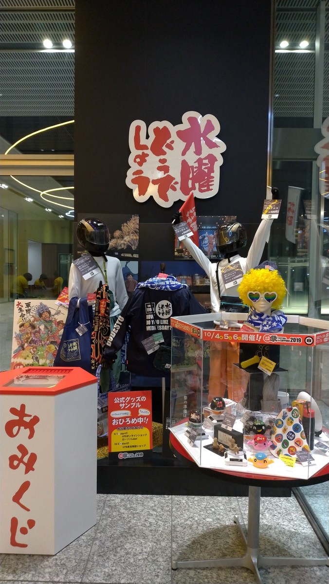 f:id:matetsu:20191102201322j:plain