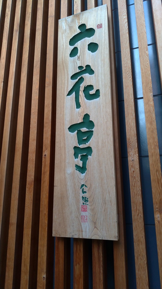 f:id:matetsu:20191103114037j:plain