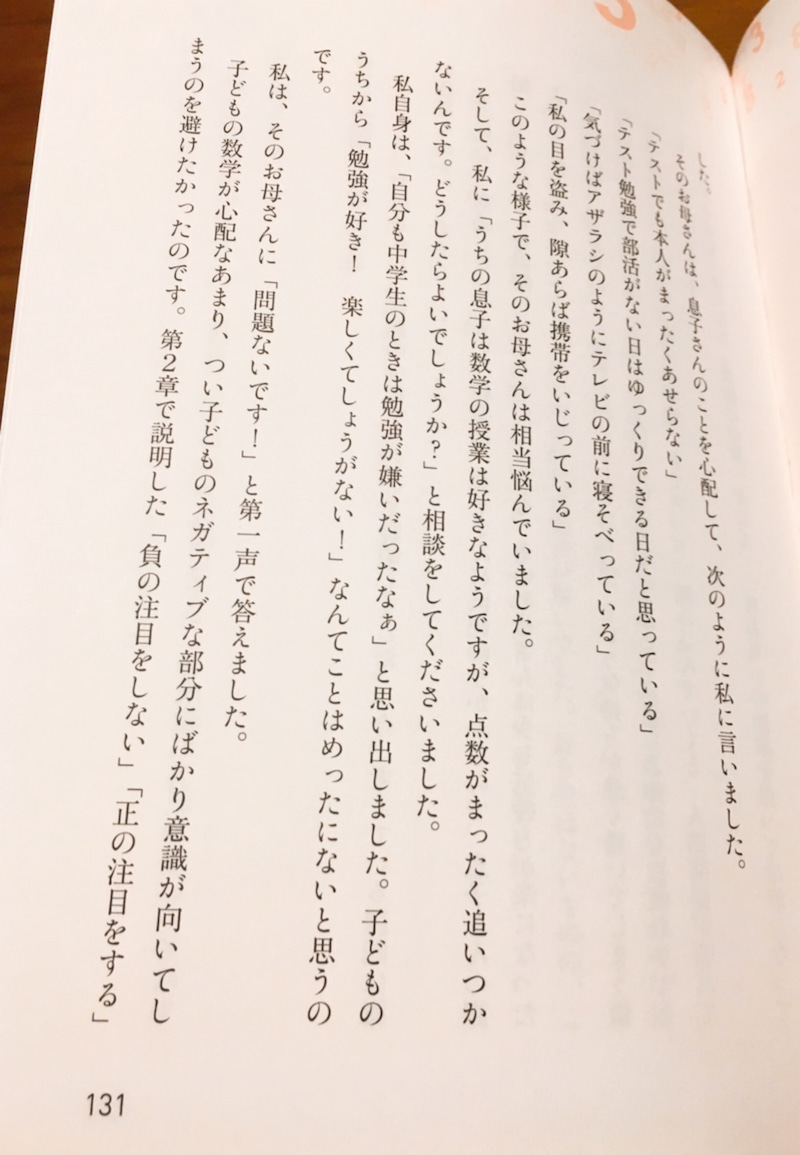 f:id:math-field:20200904131307j:plain