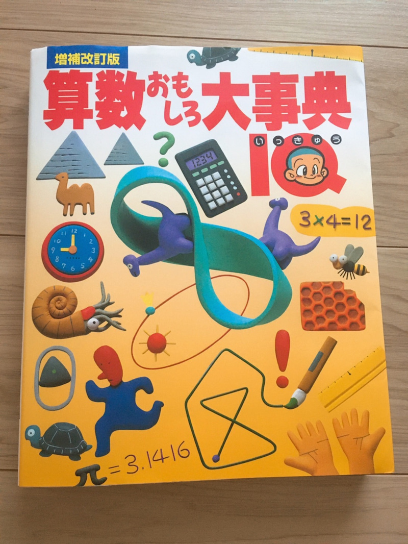 f:id:math-field:20210805073633j:plain