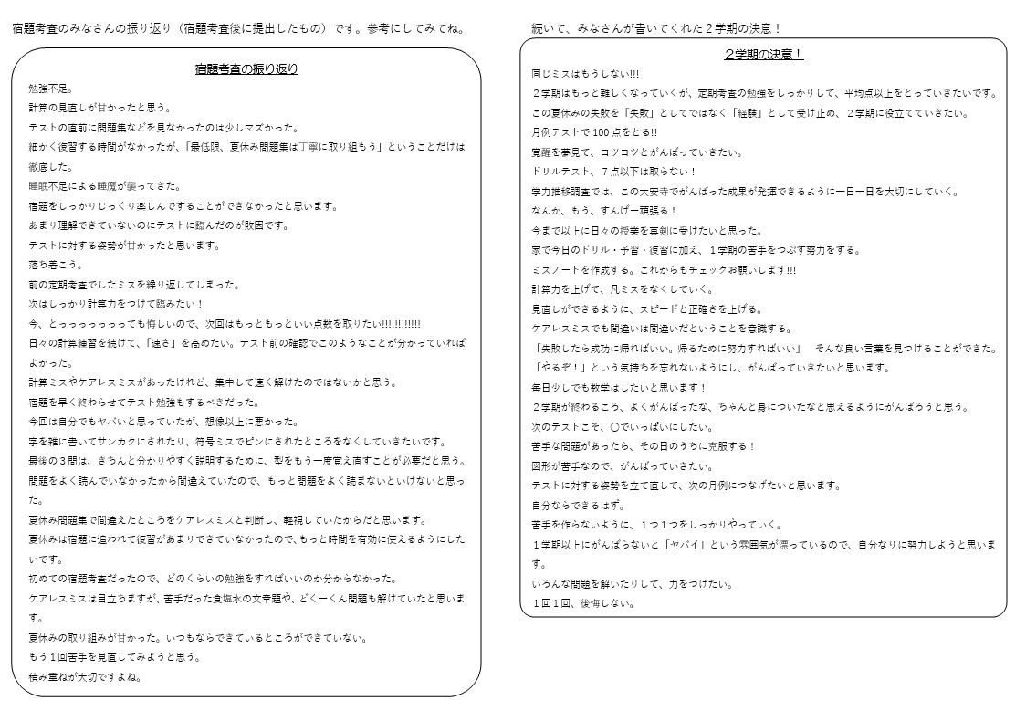 実力テスト」２月２日（金） 本日、１・２年生は実力テストを実施しています。３年生は私立高校前期入試に挑んでいます。２年生は高校受験まであと１年となりまし た。それぞれの思いで、問題と向き合っています。, image size:1124x779