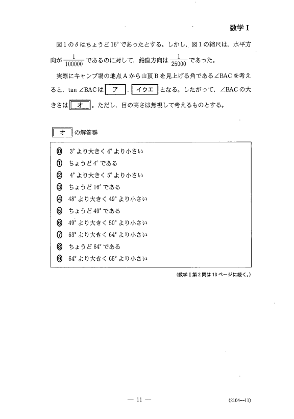 f:id:math-kame:20220206211311p:plain