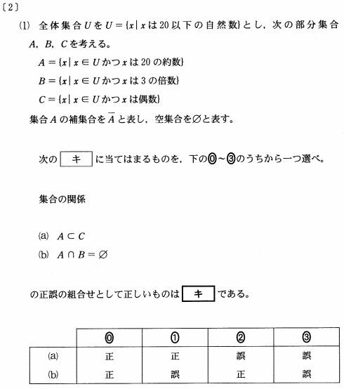 問題解説】センター試験平成30年度本試験 IA 第1問(2) - 数学が 問題解説】センター試験平成30年度本試験 IA 第1問(2) - 数学が