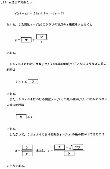 問題解説】センター試験平成30年度本試験 IA 第1問(4) - 数学が 問題解説】センター試験平成30年度本試験 IA 第1問(4) - 数学が