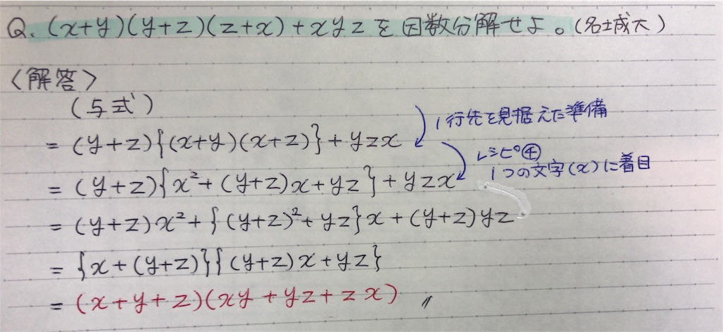 因数分解(実践編~名城大~)【数Ⅰ】 - 宇宙を歩く高校数学 基礎