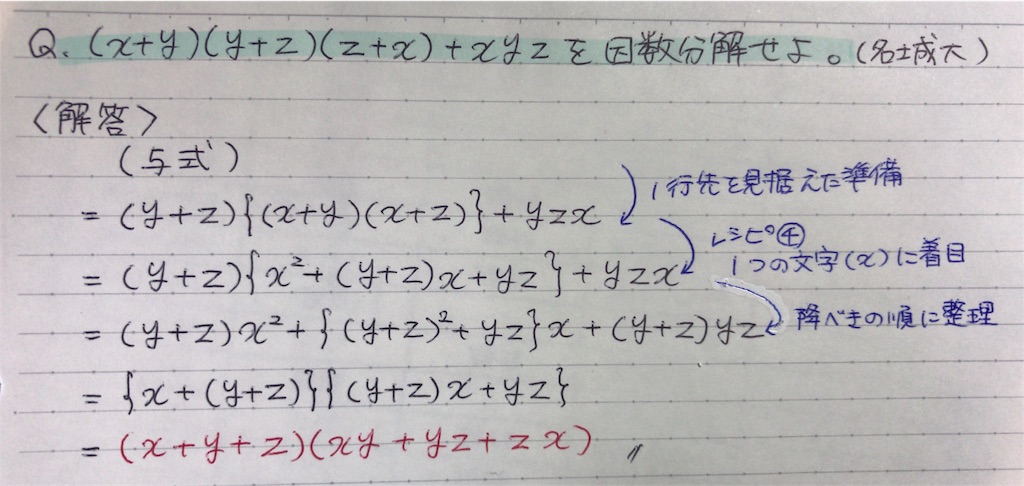 数学 数I 展開 x、y、z 複雑 18(3) - YouTube