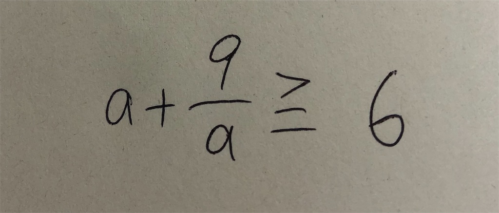 f:id:mathgod:20230826165732j:image