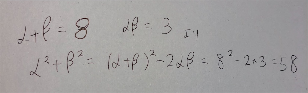 f:id:mathgod:20230826175317j:image