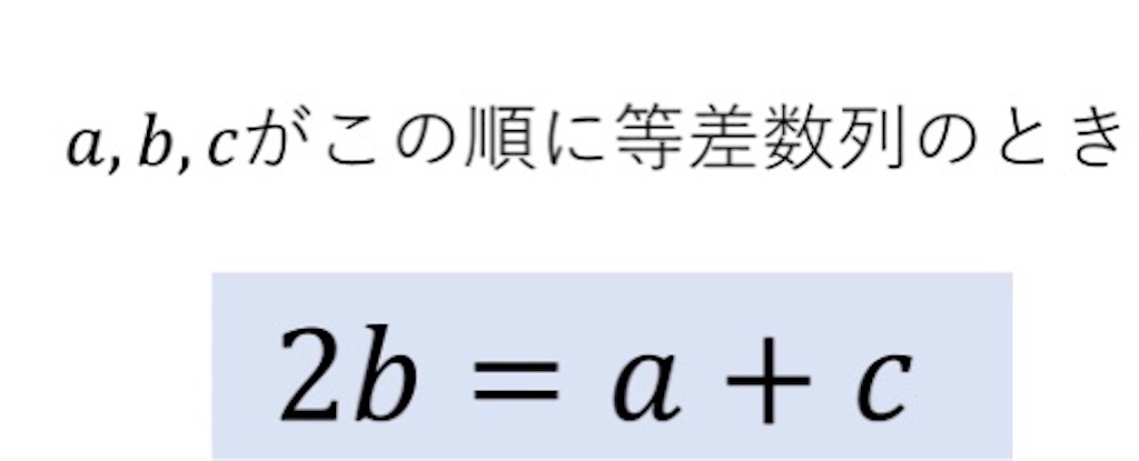 f:id:mathgod:20230827164721j:image