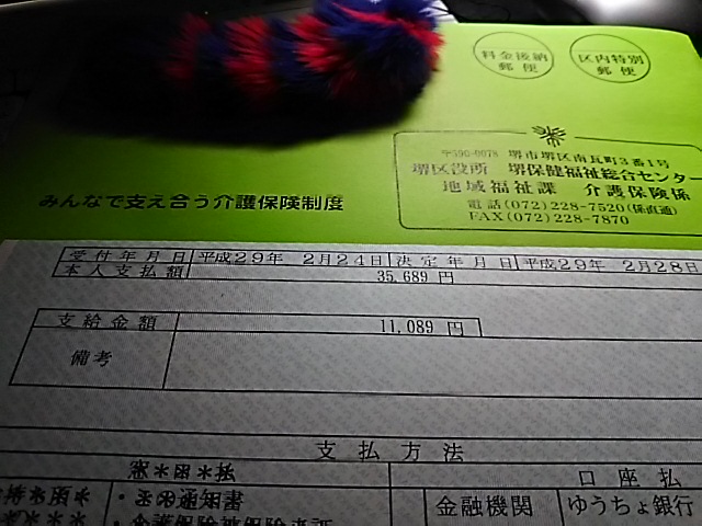 イメージ 2