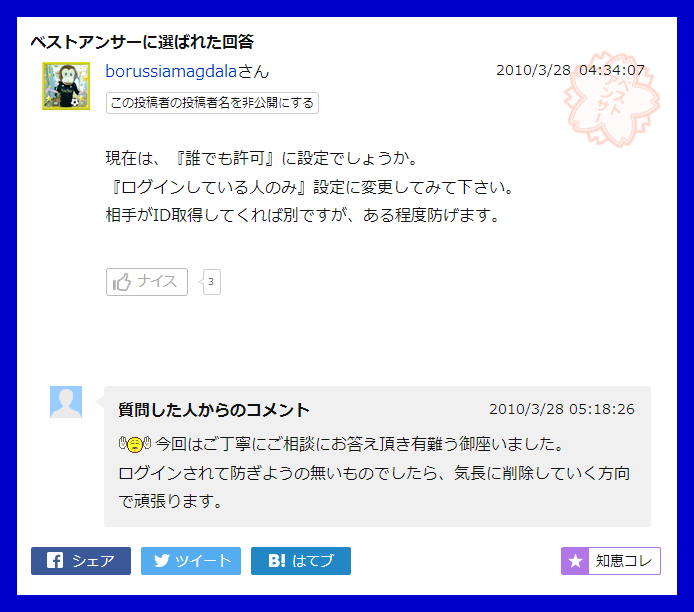 イメージ 3