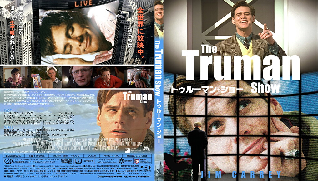 会えない時が本来当然のために 永遠の Sayonara トゥルーマン ショー Mathichenの酔いどれ日記 Hatena版 会えない時が本来当然のために 永遠の Sayonara トゥルーマン ショー Mathichenの酔いどれ日記 Hatena版