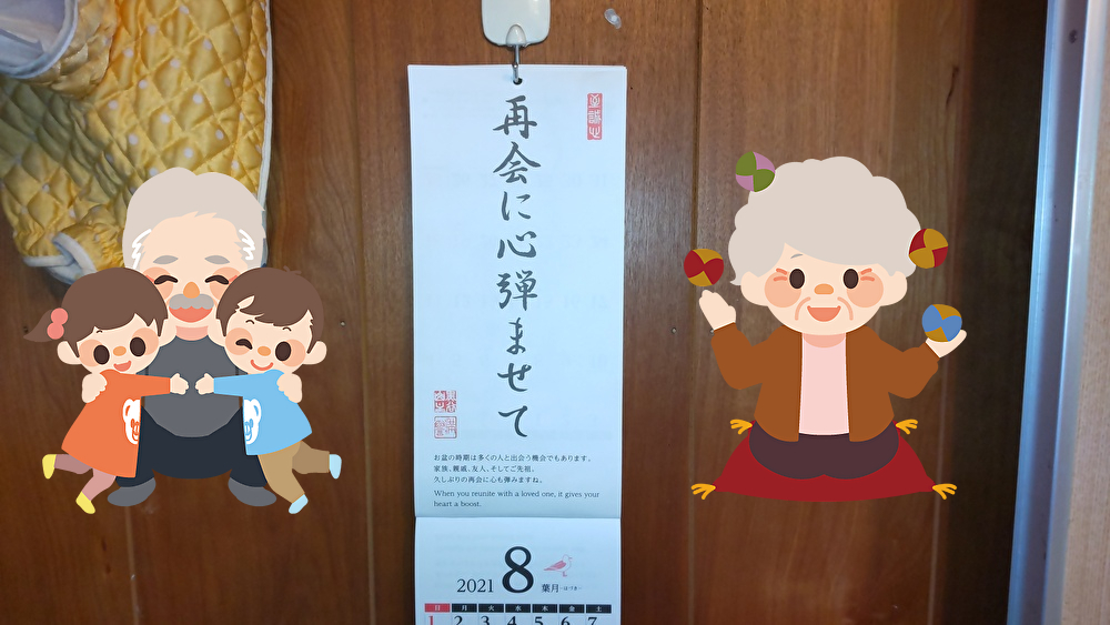 肯定のいない八月に終われる祈願中の頃な Mathichenの酔いどれ日記 Hatena版
