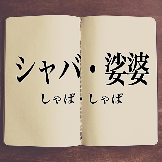 ヤンキーの意味
