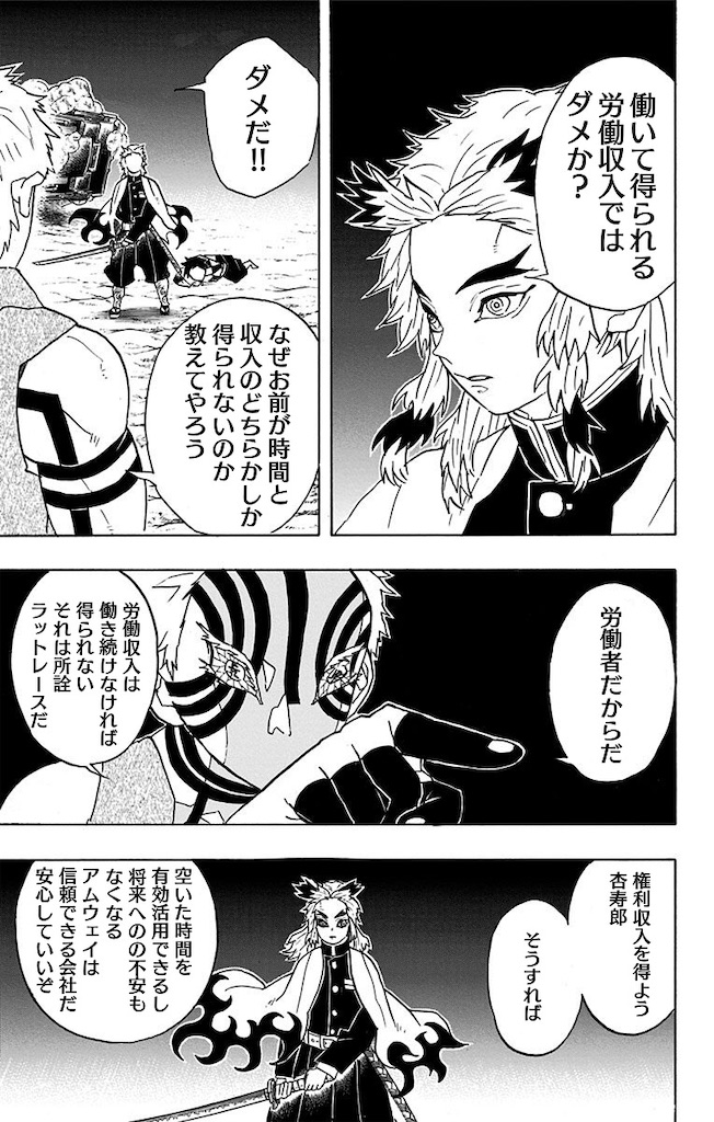 アムウェイに染まった幼馴染のアム太郎を討伐してきた話 １マコ２マーヤ３阿修羅