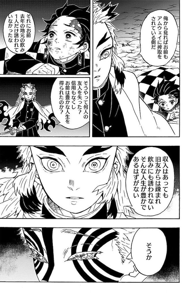 アムウェイに染まった幼馴染のアム太郎を討伐してきた話 １マコ２マーヤ３阿修羅