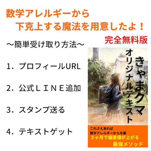 f:id:mathstudydayo:20210216051344p:image