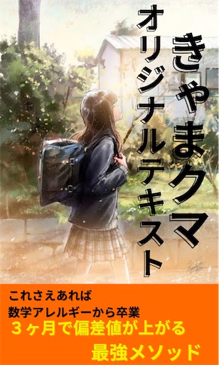f:id:mathstudydayo:20210303115122j:image