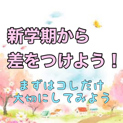 f:id:mathstudydayo:20210401125103j:image