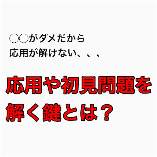 f:id:mathstudydayo:20210403085259j:image