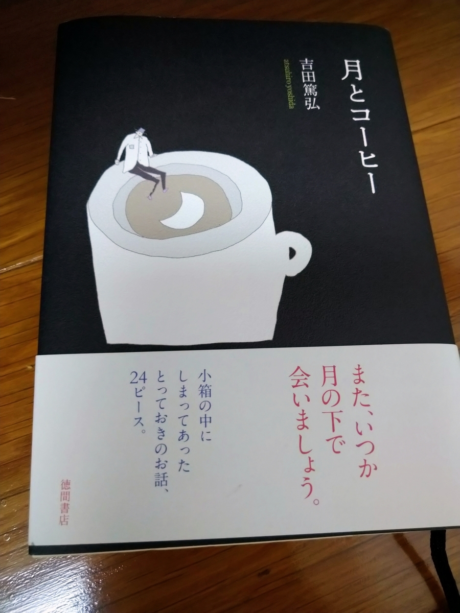 読書メーター 珈琲読書会 コミュニティに参加しました Matilibraryのブログ