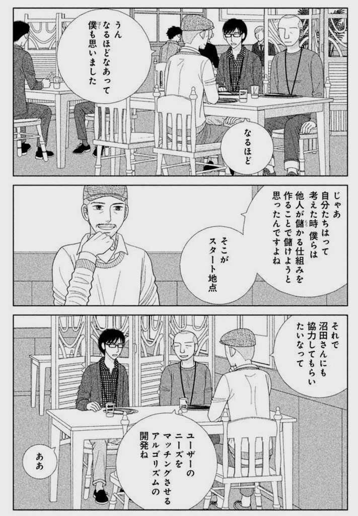f:id:matiwatch:20160926190906j:plain f:id:matiwatch:20160926190906j:plain