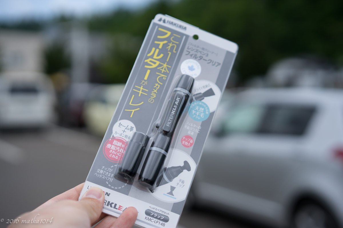 f:id:matka1014:20160618002324j:plain f:id:matka1014:20160618002324j:plain