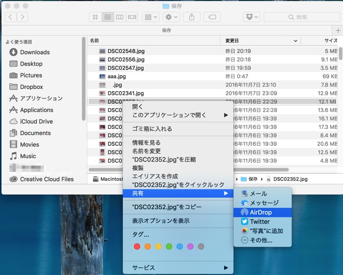 Iphoneとmac間での写真ファイル送信にはairdropがめちゃめちゃ便利 使い方 設定 いつも向かい風 Iphoneとmac間での写真ファイル送信にはairdropがめちゃめちゃ便利 使い方 設定 いつも向かい風