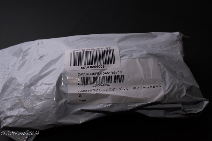 f:id:matka1014:20161205224401j:plain