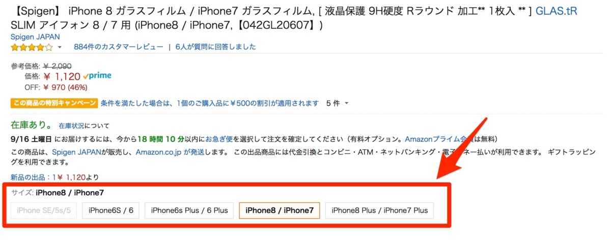 f:id:matka1014:20170913204507j:plain